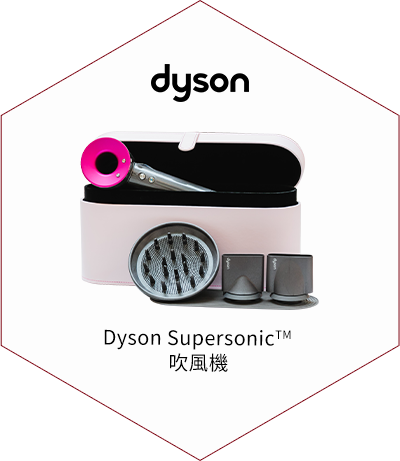 Dyson SupersonicTM 吹風機